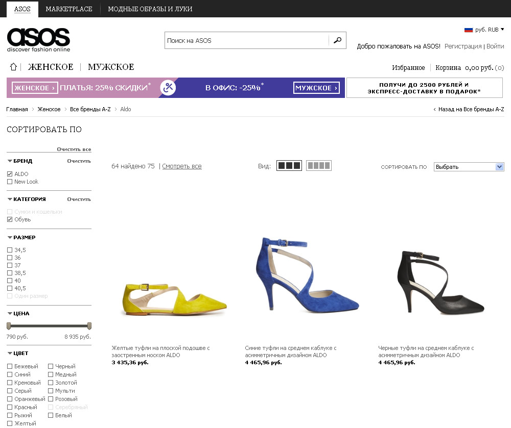 Сайт Обуви Асос Интернет Магазин