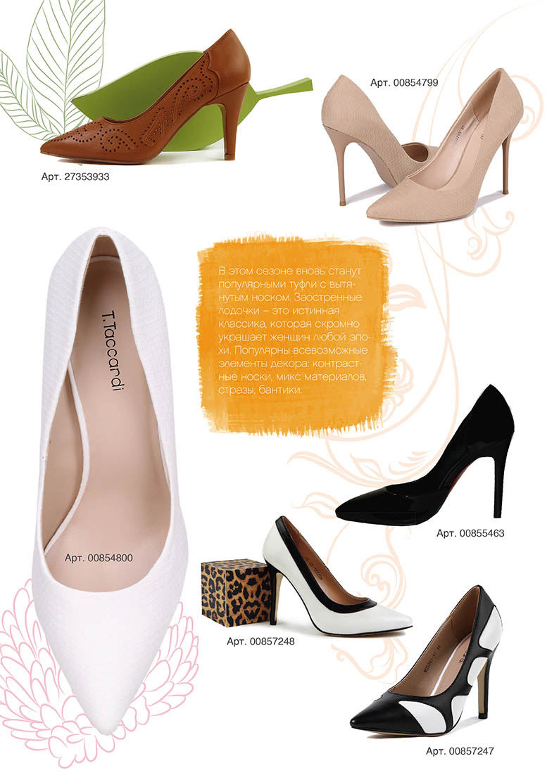 Сайт Обувного Магазина Кари
