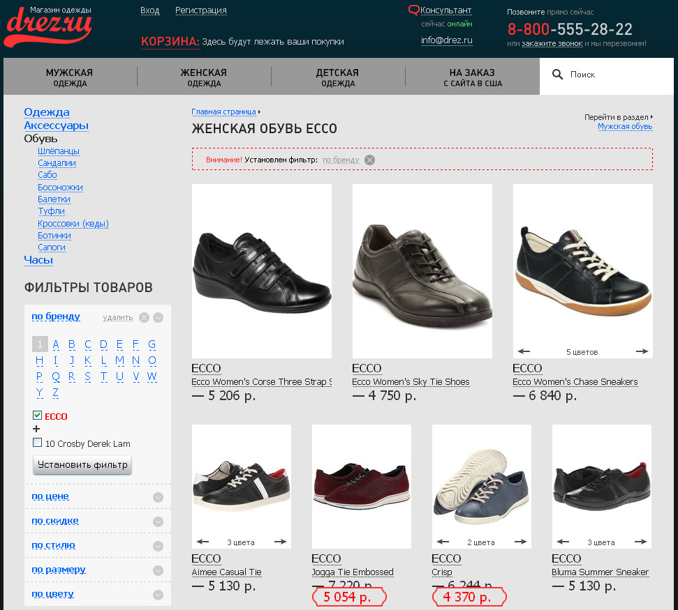 обувь Экко в интернет-магазине Drez.ru