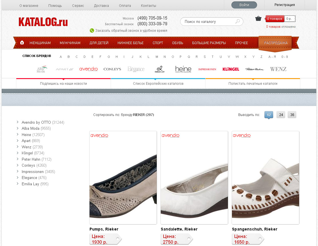 обувь Riker в интернет-магазине Katalog.ru