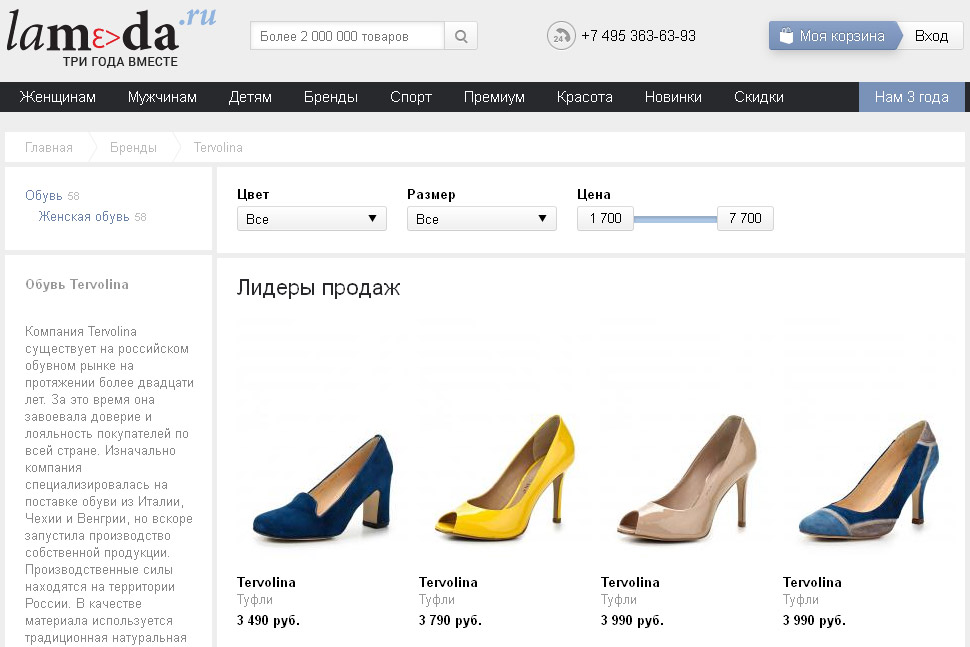 обувь Tervolina в интернет-магазине Lamoda