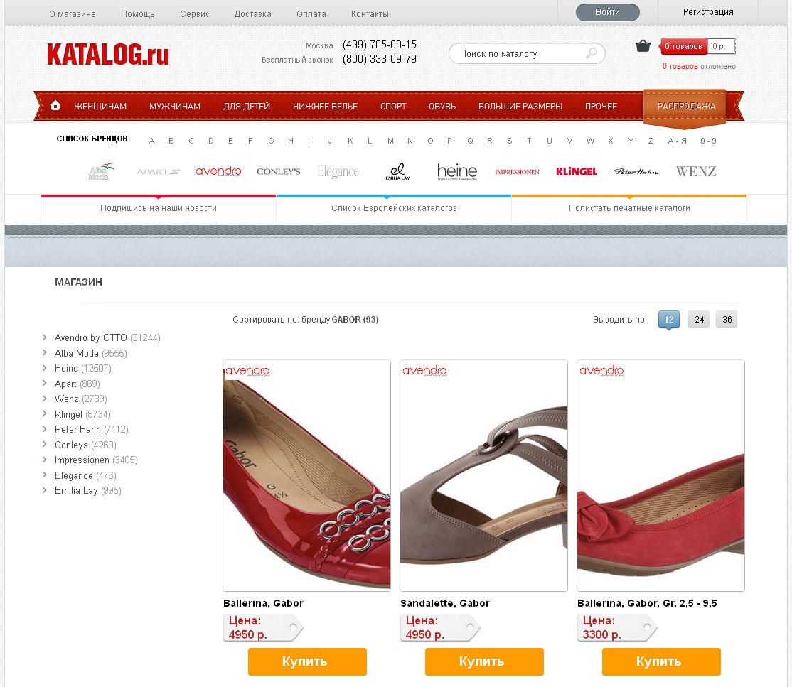 Немецкая Обувь Габор Интернет Магазин Официальный Сайт