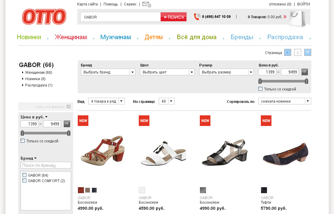 обувь марки габор в интернет-магазине otto