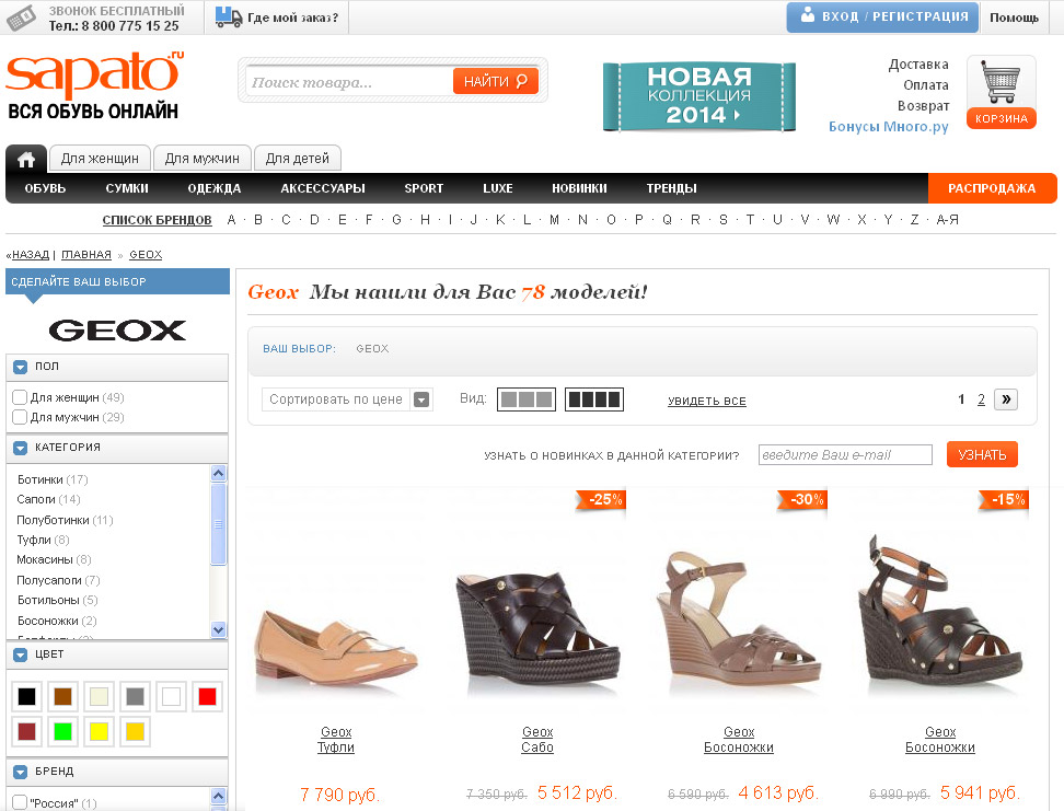 обувь Geox в интернет-магазине Сапато