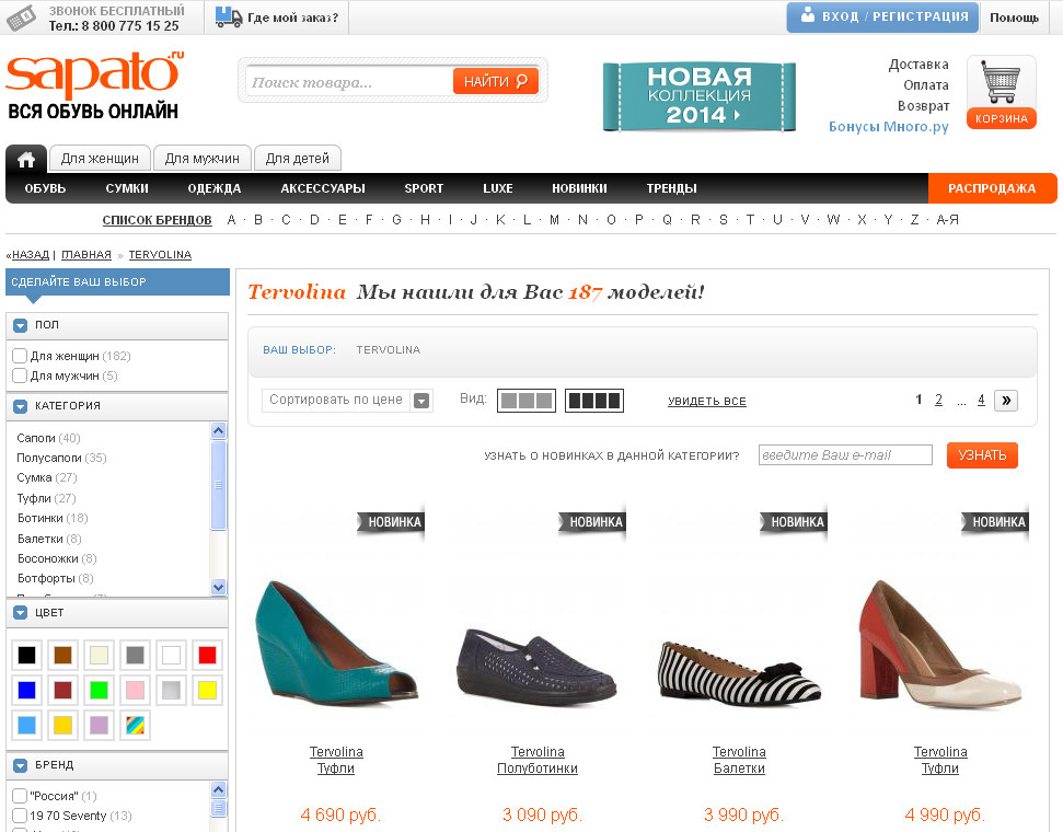 обувь Терволина в интернет-магазине Сапато