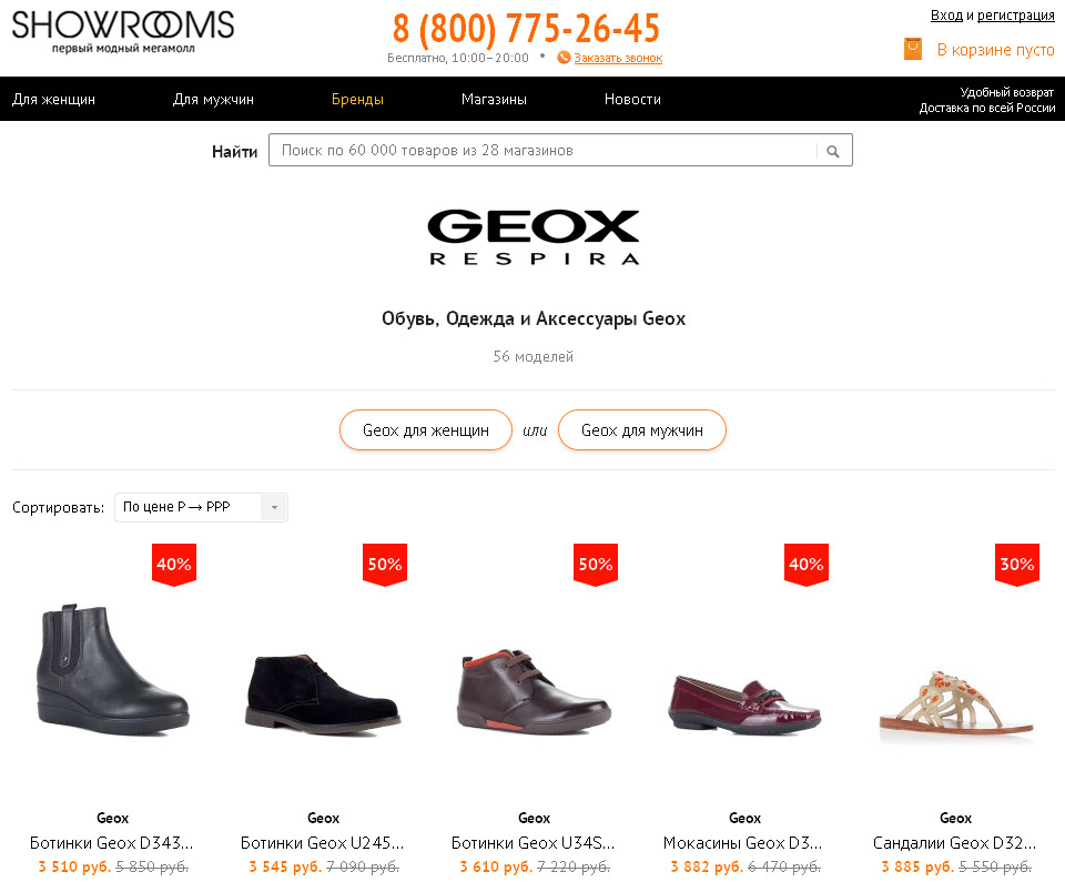 Джеокс Обувь Интернет Магазин Официальный Сайт