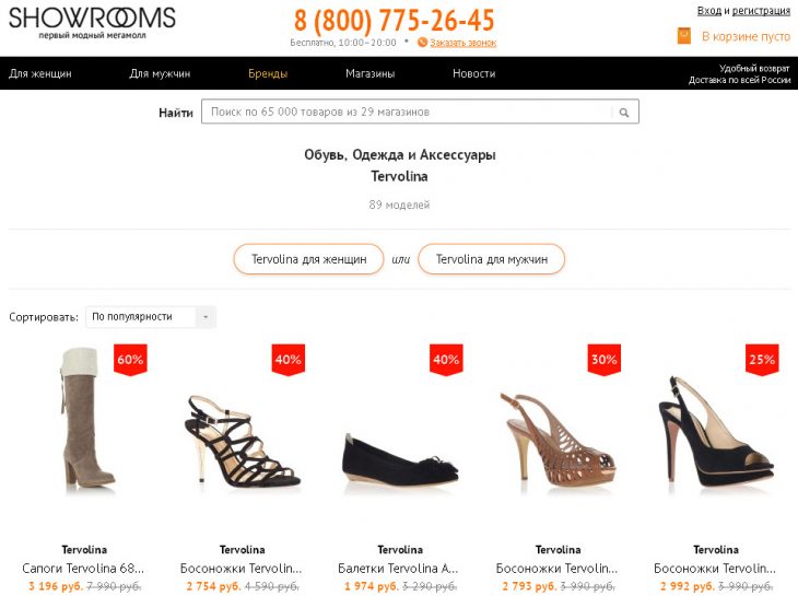 Tervolina Обувь Официальный Сайт Каталог Интернет Магазин