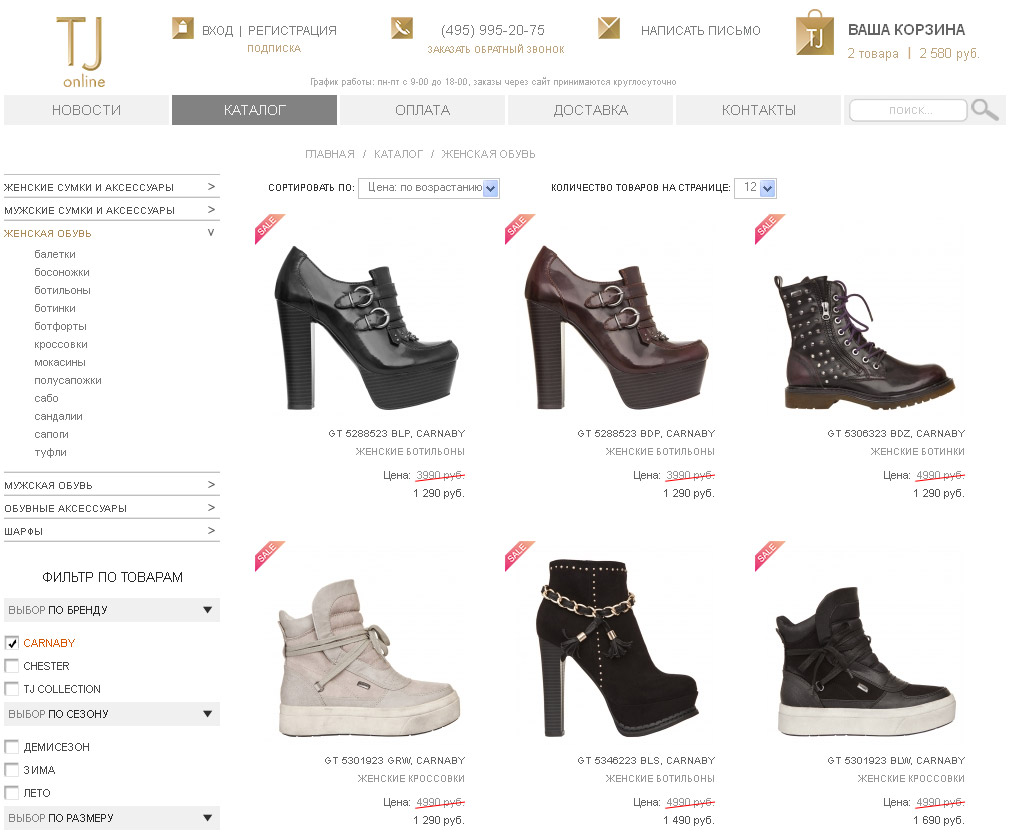 Тдж Коллекшн Интернет Магазин Обувь Официальный Сайт