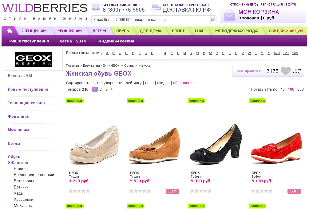 женская обувь geox в интернет-магазине Вайлдберриз (Wildberries)