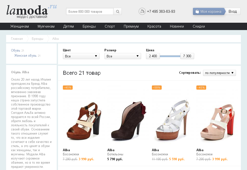 Ламода Официальный Сайт Интернет Магазин Обуви