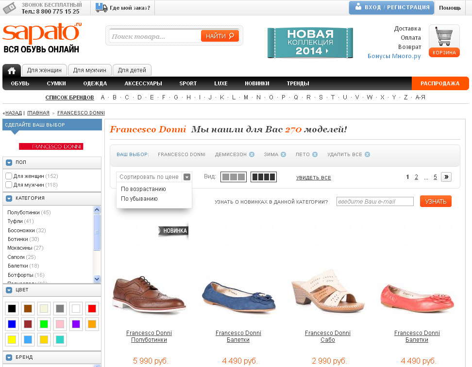 обувь Francesco Donni в интернет-магазине Sapato