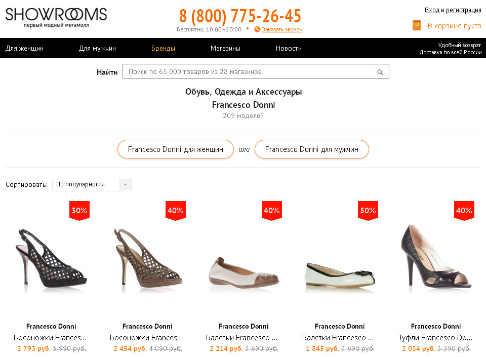 модели обуви Франческа Донни на сайте Showrooms.ru
