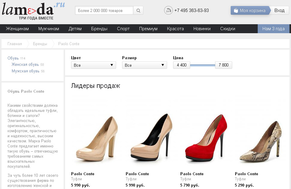 Обувь Paolo Conte в интернет-магазине Ламода