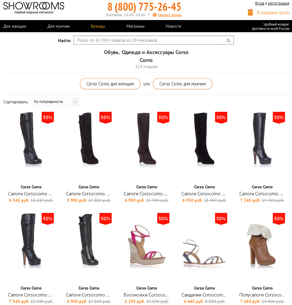 Обувь CORSOCOMO (Корсо Комо) в интернет-магазине Showrooms