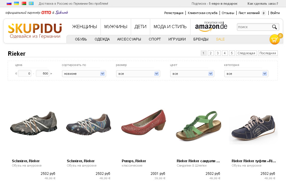 обувь Рикер в интернет-магазине Скупиду