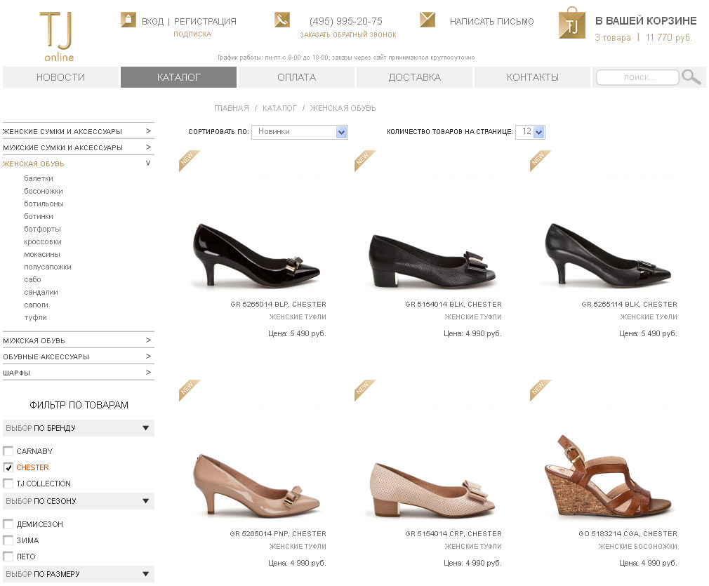 Женская обувь спб интернет магазин каталог