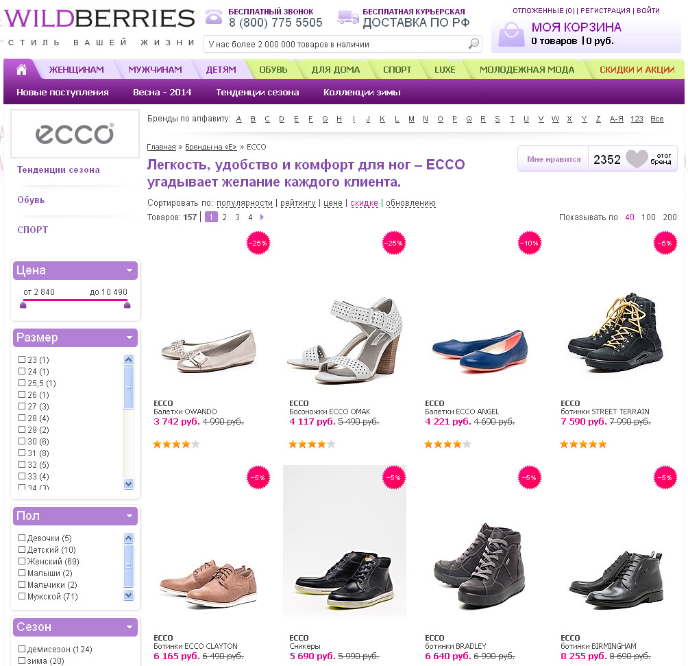 обувь ecco в интернет-магазине wildberries.ru