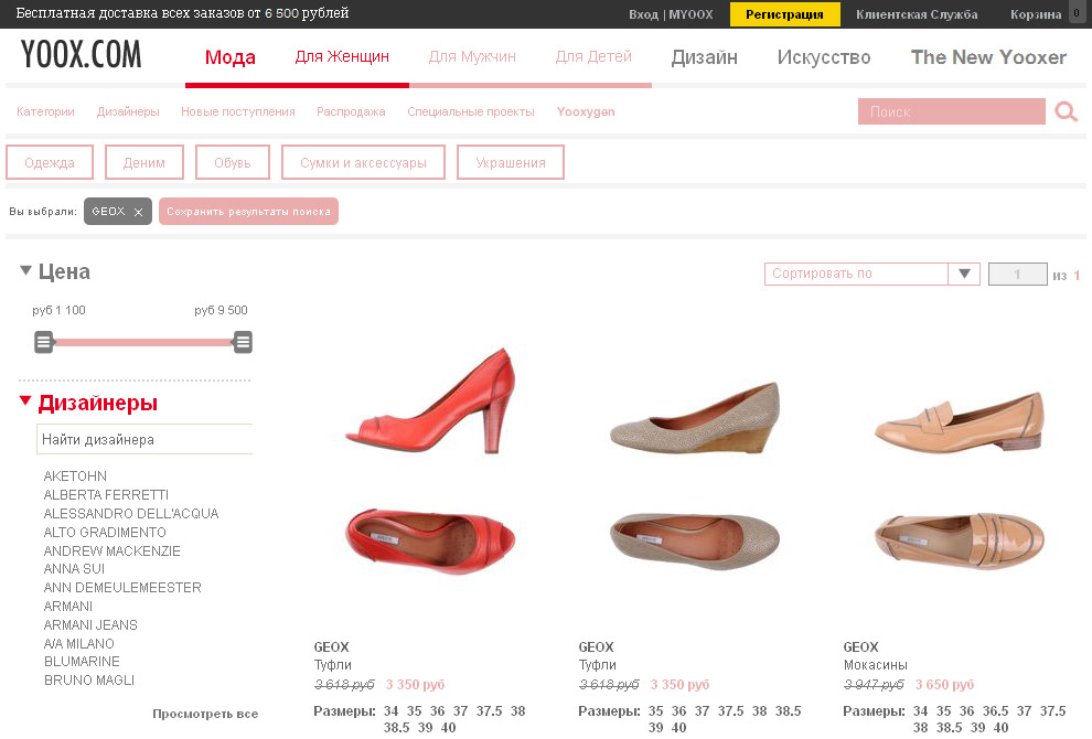 итальянская обувь Geox в интернет-магазине Yoox