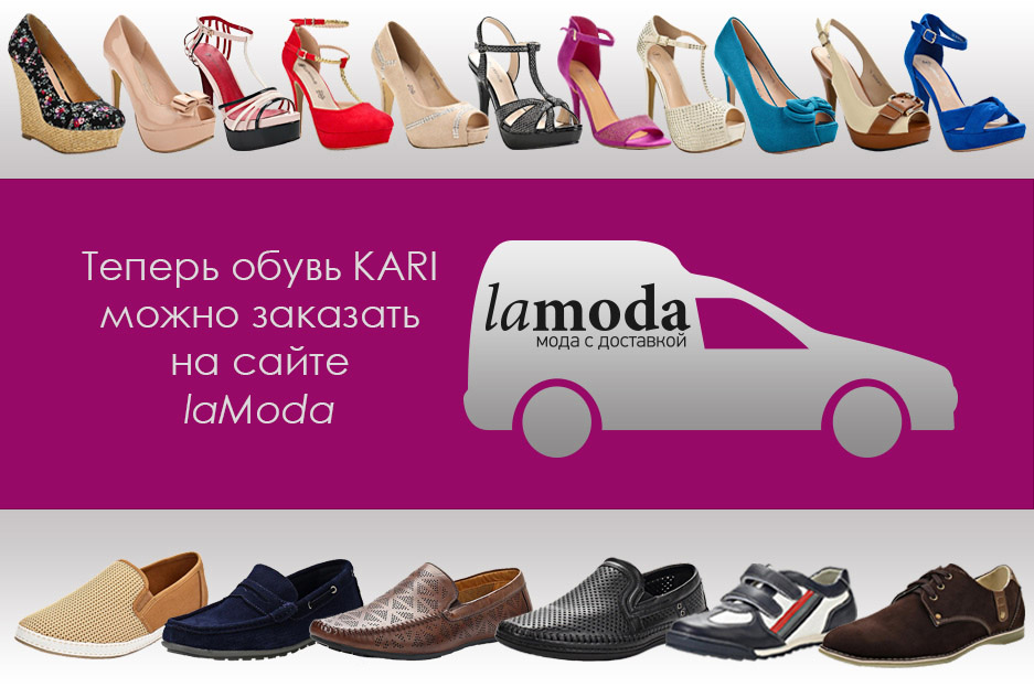 Обувь Kari (Кари) в интернет-магазине Lamoda