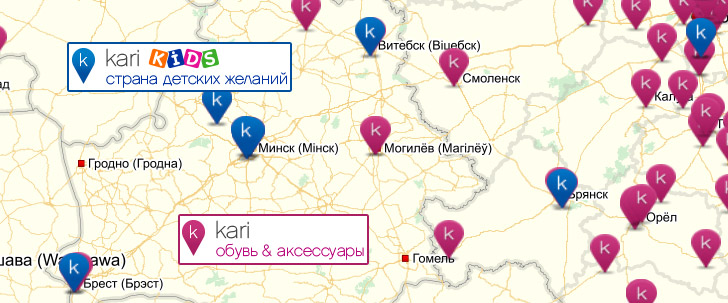 Магазины обуви Kari и Kari Kids на карте Беларуси